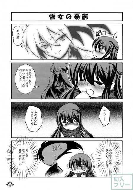 ぐるぐるつらら <> 002