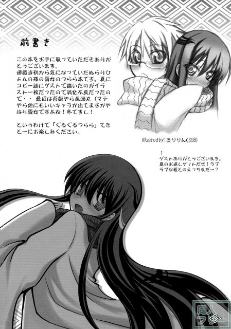 ぐるぐるつらら <> 003
