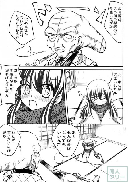 ぐるぐるつらら <> 004