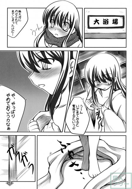 ぐるぐるつらら <> 006