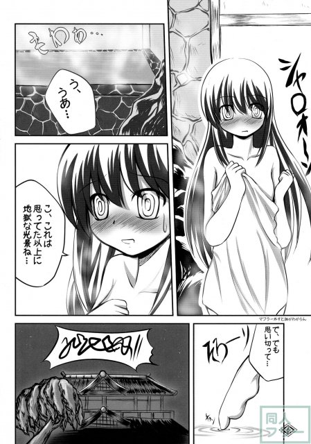 ぐるぐるつらら <> 007