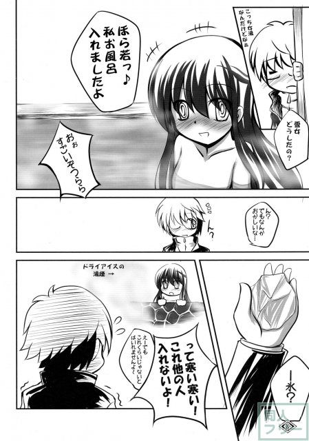 ぐるぐるつらら <> 009