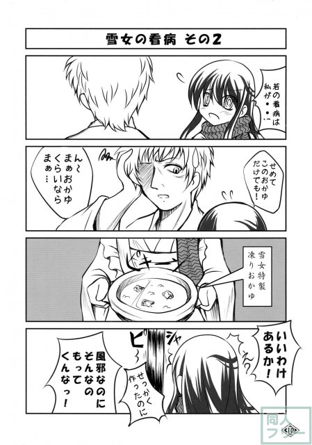 ぐるぐるつらら <> 011