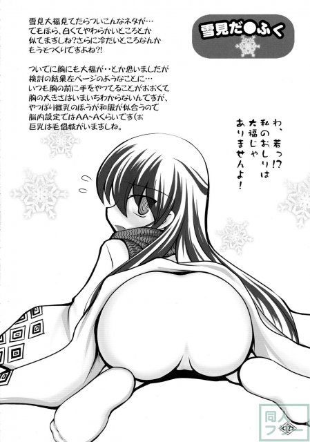ぐるぐるつらら <> 013
