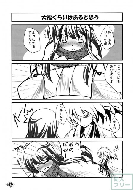 ぐるぐるつらら <> 014