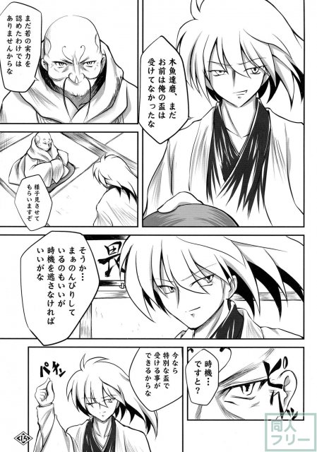 ぐるぐるつらら <> 016