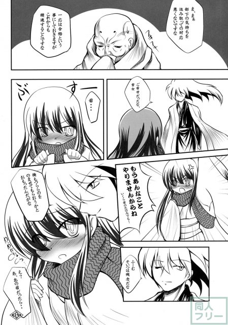 ぐるぐるつらら <> 020