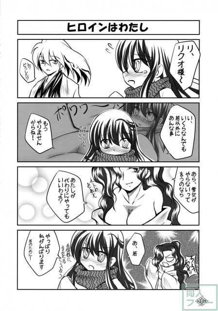 ぐるぐるつらら <> 021