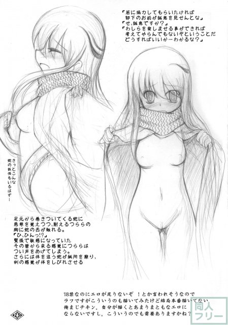 ぐるぐるつらら <> 024