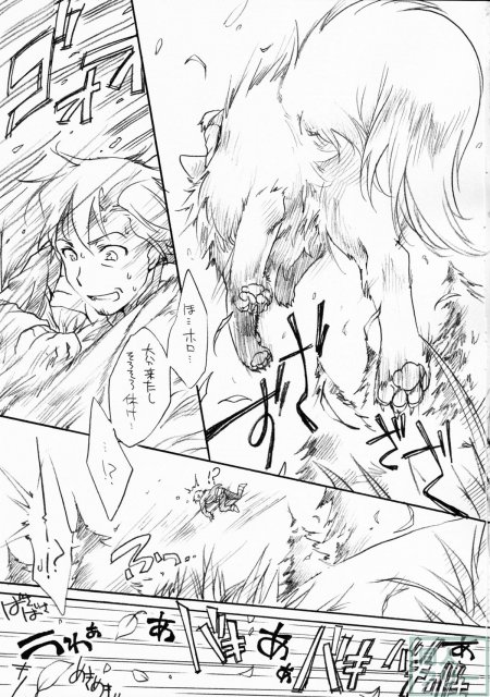狼の幼年期 <> 002