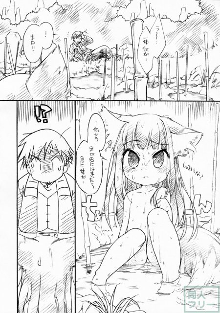 狼の幼年期 <> 003