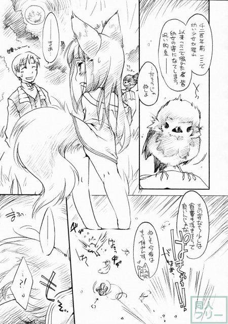 狼の幼年期 <> 004