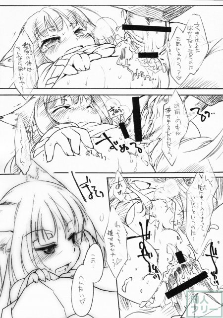 狼の幼年期 <> 011