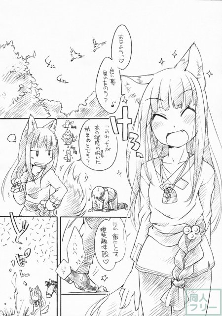 狼の幼年期 <> 015