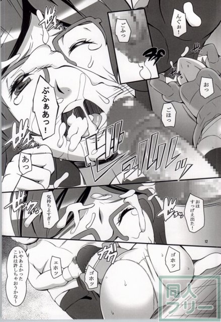 いいんちょの受難 <> 011
