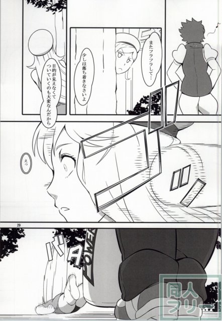 いいんちょの受難 <> 027