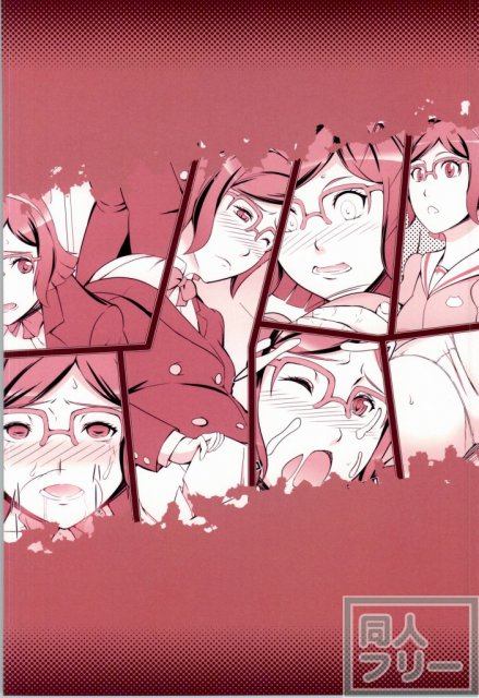 いいんちょの受難 <> 035