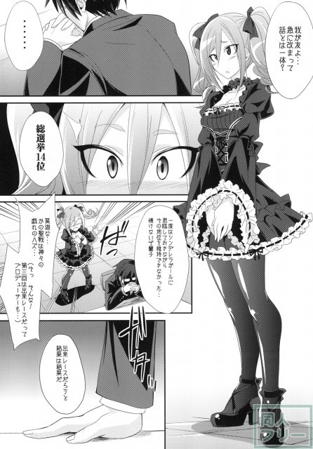 神崎蘭子を性的に改造する <> 002