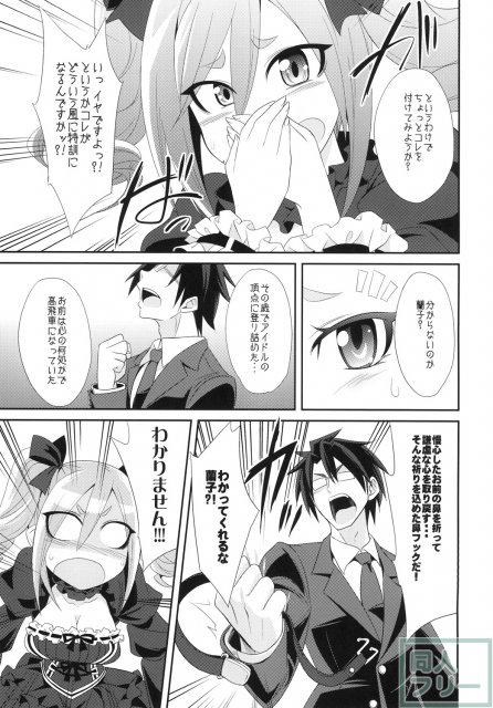 神崎蘭子を性的に改造する <> 004
