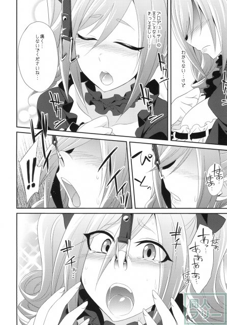 神崎蘭子を性的に改造する <> 005