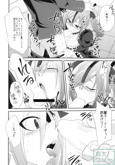 神崎蘭子を性的に改造する <> 007