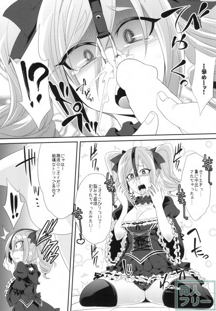神崎蘭子を性的に改造する <> 008