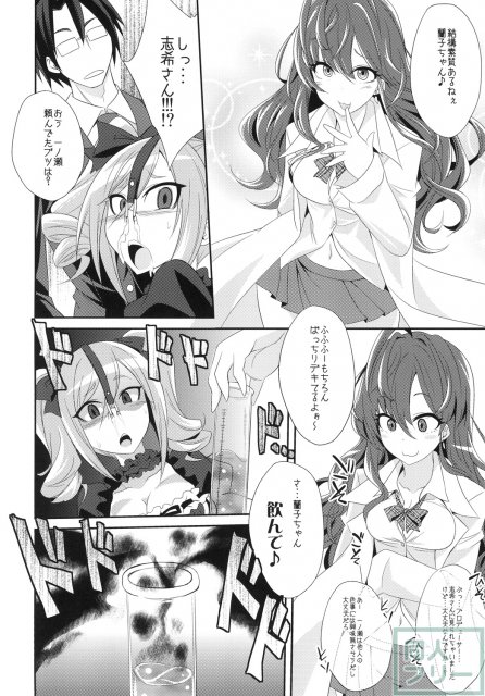 神崎蘭子を性的に改造する <> 009