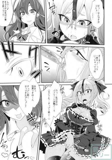 神崎蘭子を性的に改造する <> 010