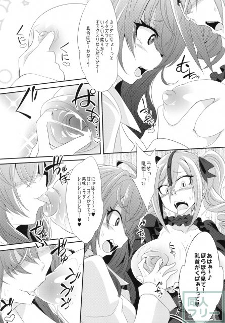 神崎蘭子を性的に改造する <> 011