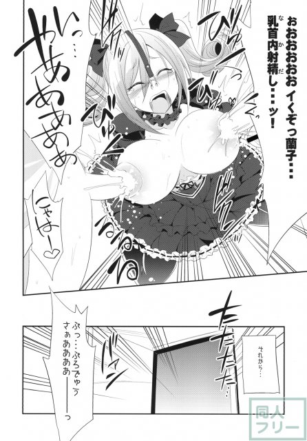神崎蘭子を性的に改造する <> 015
