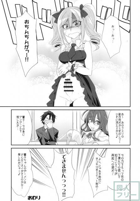 神崎蘭子を性的に改造する <> 016