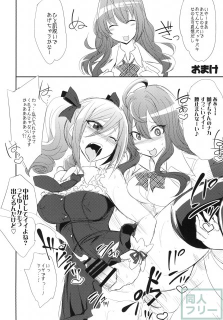 神崎蘭子を性的に改造する <> 017