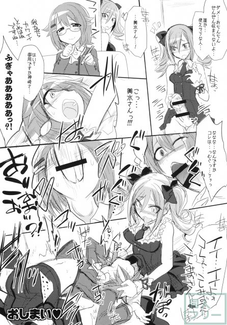 神崎蘭子を性的に改造する <> 018