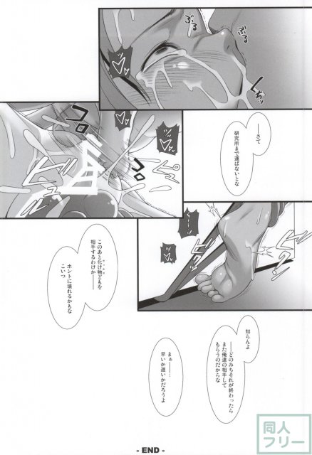 乱暴に犯され続ける女王本シリーズ第3弾 <> 033