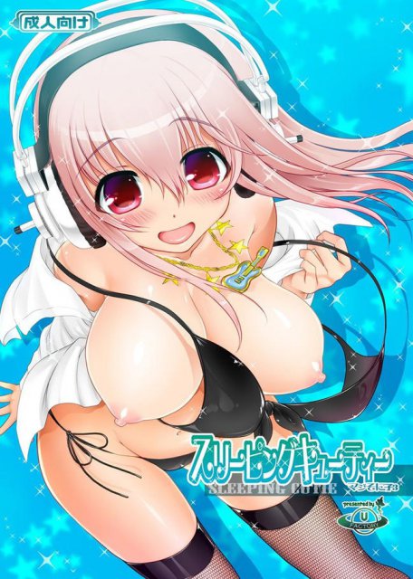 マジそに子3 <> 1