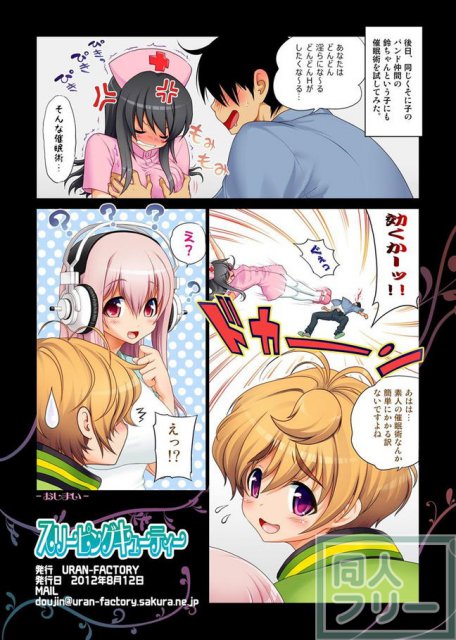 マジそに子3 <> 018