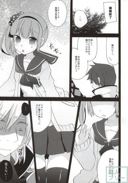 意地悪しないで! <> 004