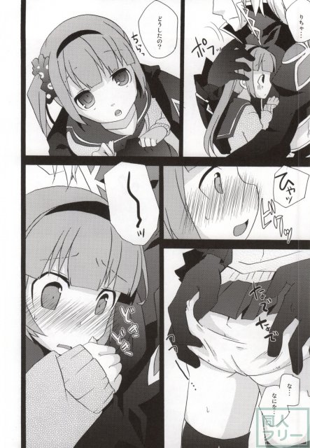 意地悪しないで! <> 007