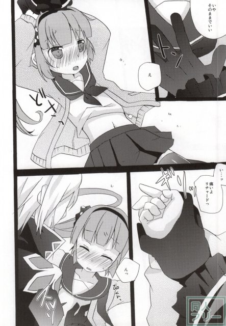 意地悪しないで! <> 009