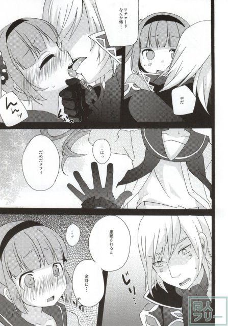 意地悪しないで! <> 010