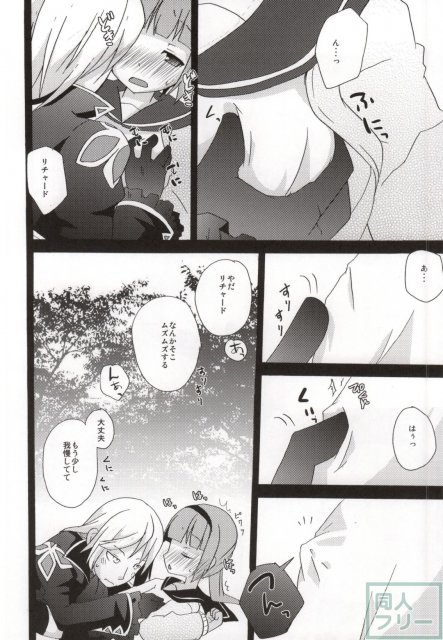 意地悪しないで! <> 011