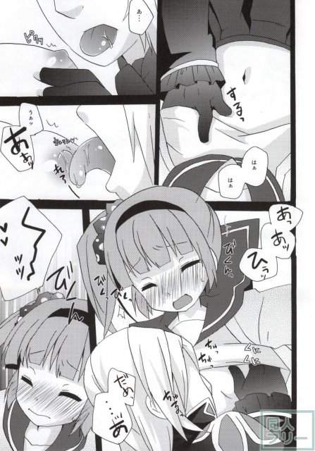 意地悪しないで! <> 012