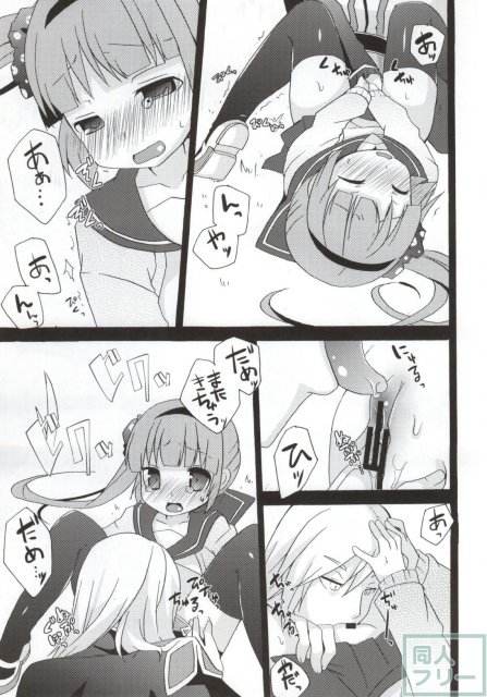 意地悪しないで! <> 014