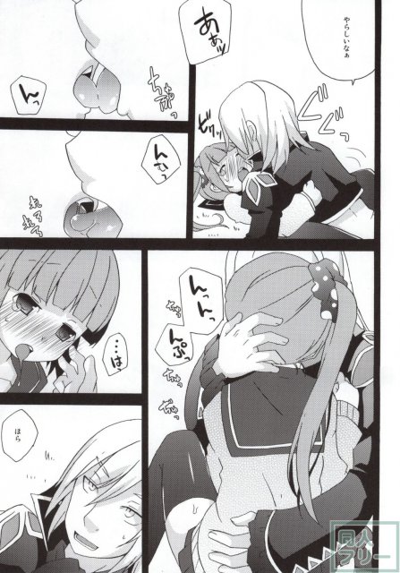 意地悪しないで! <> 016