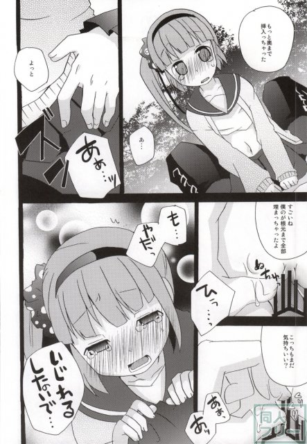 意地悪しないで! <> 017