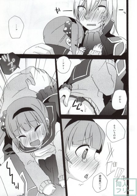 意地悪しないで! <> 018