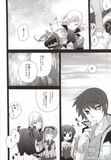 意地悪しないで! <> 021