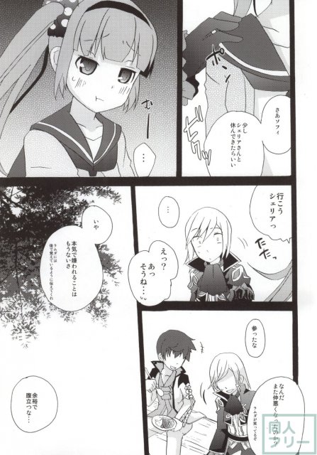 意地悪しないで! <> 022