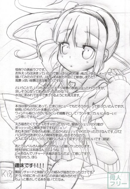 意地悪しないで! <> 023