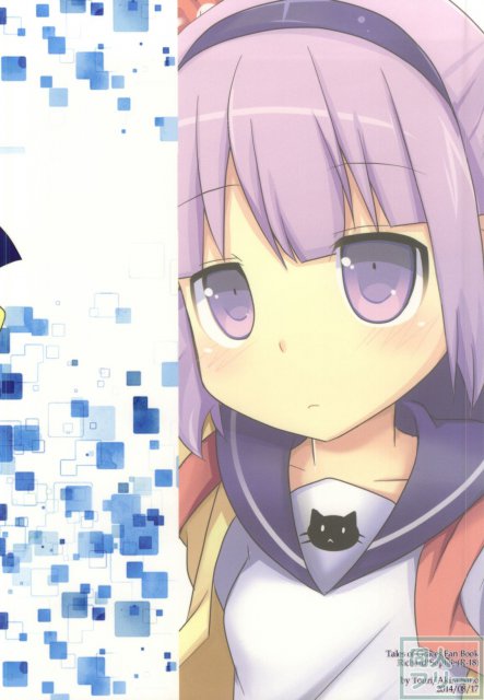 意地悪しないで! <> 025